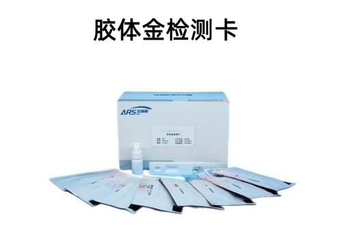 真假肉膠體金快速檢測卡