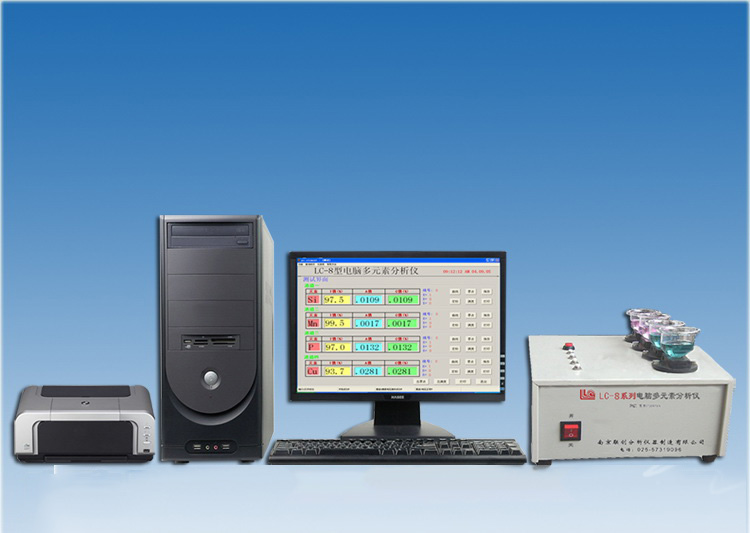 電腦化驗(yàn)儀器，電腦元素分析儀，電腦礦石分析儀器