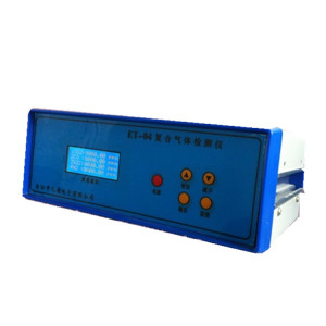 四合一氣體檢測(cè)儀