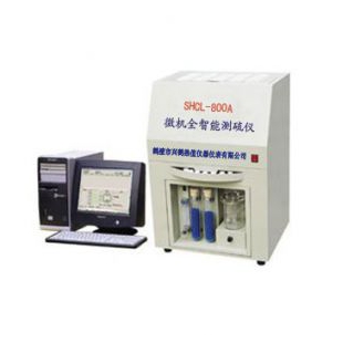 測硫儀，全自動煤炭定硫儀