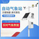 氣象觀測儀器有哪些@產(chǎn)品導讀