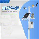 微氣象監(jiān)測系統(tǒng)