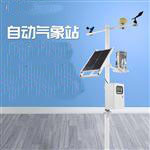 農(nóng)業(yè)氣象環(huán)境監(jiān)測儀器@*日熱點