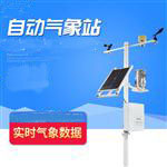 地面氣象觀測站