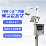 空氣質(zhì)量檢測(cè)站設(shè)備-空氣質(zhì)量檢測(cè)站設(shè)備