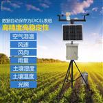 農(nóng)田環(huán)境信息采集與遠程監(jiān)測系統(tǒng)