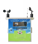 上海市VOCs報(bào)警監(jiān)測儀 重點(diǎn)產(chǎn)業(yè)園VOCs在線監(jiān)測系統(tǒng)