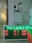 廣東網(wǎng)格化微型空氣質(zhì)量監(jiān)測站,污染源吧AQI六要素監(jiān)測系統(tǒng)