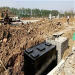 DM型一站式污水處理設備