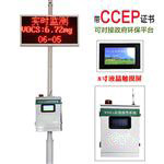 voc在線監(jiān)測系統(tǒng)