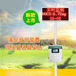 voc濃度檢測(cè)系統(tǒng)