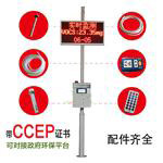 voc在線監(jiān)測系統(tǒng)