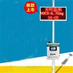 揮發(fā)性有機(jī)物VOC在線監(jiān)測(cè)儀器