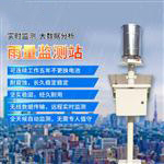 遠(yuǎn)程水位監(jiān)測(cè)系統(tǒng)-遠(yuǎn)程水位監(jiān)測(cè)系統(tǒng)