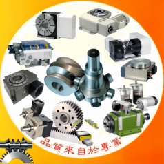 精度經(jīng)久不衰凸輪機(jī)構(gòu)分割器，四軸轉(zhuǎn)臺，五軸分度盤，中空旋轉(zhuǎn)平臺，送料機(jī)