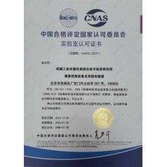 北京辦理EN50121-5電磁兼容型式試驗(yàn)檢驗(yàn)檢測(cè)認(rèn)證服務(wù)