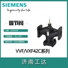西門子電動(dòng)調(diào)節(jié)閥門VVF42.100