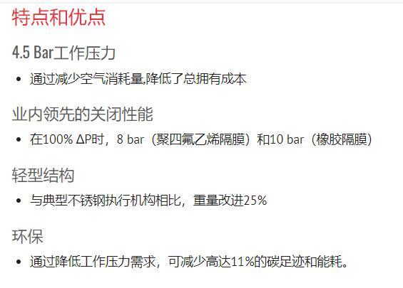 SAUNDERS HC4 氣動執(zhí)行機構(gòu)P345系列