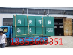 山東尚清環(huán)?？萍记菪鬅o害化處理，焚燒爐，屠宰污水設(shè)備等