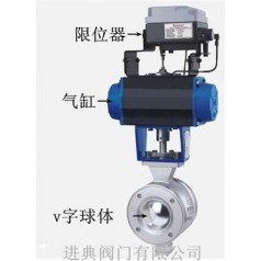 氣動(dòng)v型調(diào)節(jié)球閥河南閥門(mén)廠家