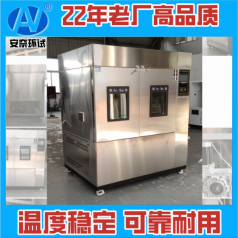 陜西 西安 ZJFS-1500周期浸潤(rùn)腐蝕試驗(yàn)箱