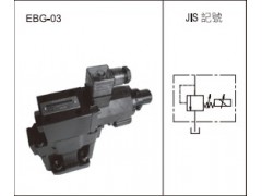 EBG-03_EBG-06_EBG-10_泰炘調(diào)整閥