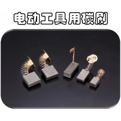現(xiàn)貨熱銷AUPAC奧巴克微型電動(dòng)機(jī)碳粒，靜音低，小家電專用