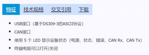 miControl 網(wǎng)關miCAN Stick2系列