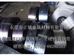 C75S冷軋彈簧鋼板材