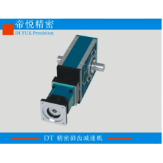 DT280(5KW7.5KW)精密斜齒減速機(jī)