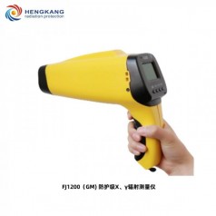 FJ1200（GM）防護*X、γ輻射測量儀