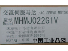 河南現貨供應MHMJ022G1V松下伺服電機