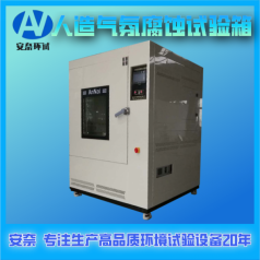 孝感 山東 濟(jì)南 長清 南京 碳化鹽霧腐蝕試驗(yàn)箱 廠家 電話