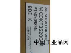 MCDKT3520CA1松下伺服驅(qū)動(dòng)器及接線插頭