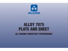 美標(biāo)7075鋁合金薄板