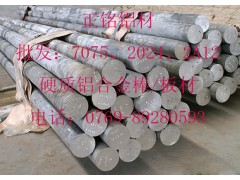 AL7075鋁合金板價格，超硬7075鋁棒用途