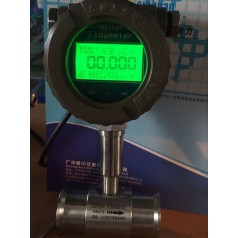 微小液體流量計，純水流量計，廣州渦輪流量計生產(chǎn)廠家