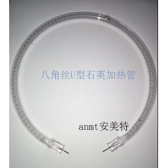 紅外星形?絲加熱管※八角絲石英紅外管—【安美特連環(huán)燈】