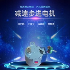 24BYJ48-57浴室浴霸專用步進(jìn)電機(jī)