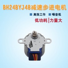 24BYJ48紅外數(shù)碼夜視儀電機(jī) 減速步進(jìn)電機(jī)