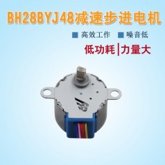 28BYJ48摩托車化油器專用步進(jìn)電機(jī)