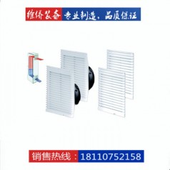 安徽徐僑裝備仿威圖控制柜低壓配電柜風扇散熱器