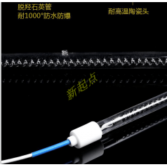 中長(zhǎng)波 碳纖維電熱管——紅外線加熱燈【新起點(diǎn)李小姐發(fā)布】