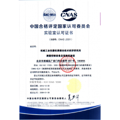 北京電源適應(yīng)性 緣電阻測試測量電氣安全實(shí)驗(yàn)室