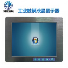 10寸觸摸工業(yè)顯示器生產(chǎn)商批發(fā)