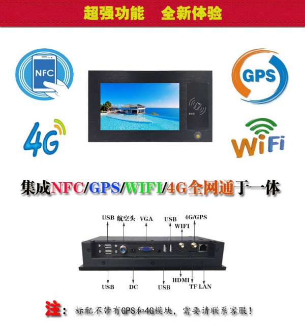 7寸安卓帶NFC詳情_(kāi)05