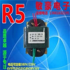 R型R5變壓器220V380V轉6V9V12V24V36V6W7W定制電壓工廠純銅足功率 編輯 價格