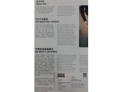 深圳SGS可靠性測試中心