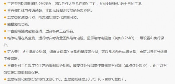 BAMAC 感應加熱電源記錄控制中/高頻系列