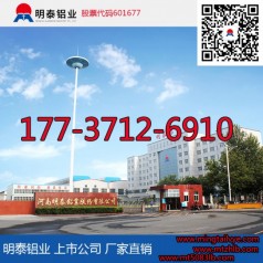 明泰鋁業(yè)5052模具鋁板廠家